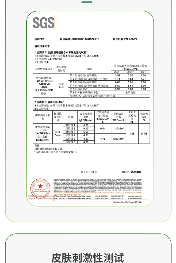 霍尼韦尔（Honeywell） MACMOLY 皮肤抑菌喷雾 （50ml）